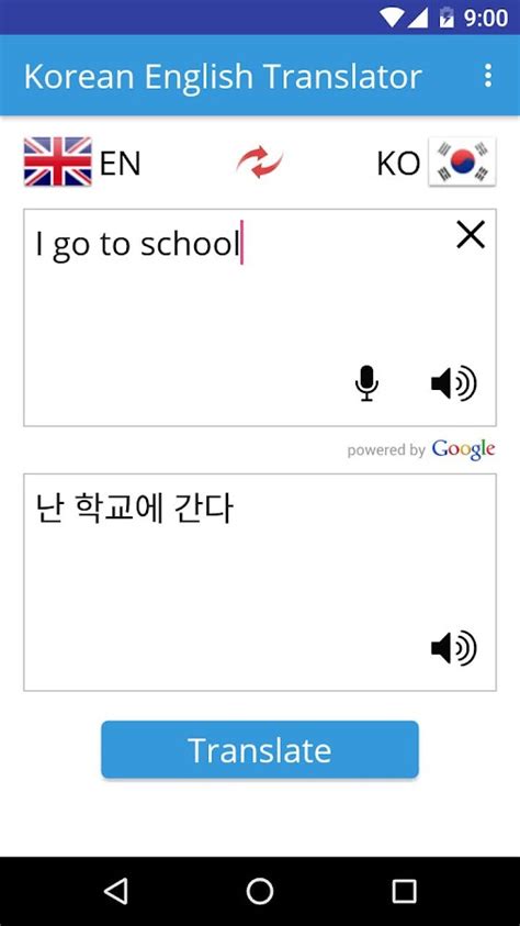 korean to english google translate.
